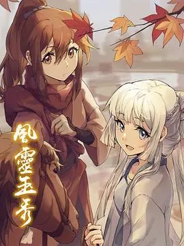 《风灵玉秀》：国产动漫之光，唯美画风下的江湖侠义与少女情怀