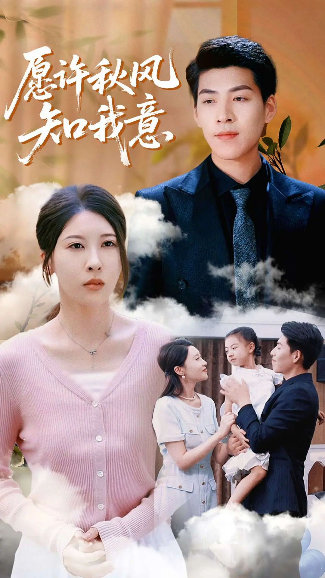 《愿许秋风知我意》：都市爱情轻喜剧，高冷女神的恋爱反差萌！