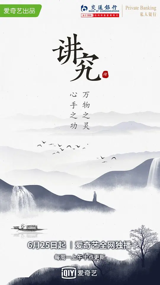 《讲究》：一场充满人情味的江湖恩仇录，看小人物如何坚守道义！