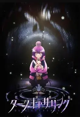 《黑暗集会》：灵异恐怖？不，是猎奇与救赎的青春残酷物语