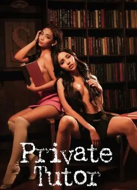 《家庭教师2024》：打破时空界限，爱与责任的奇幻之旅！