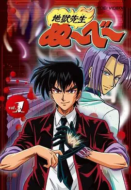 《地狱老师》：童年阴影？师生情深？经典动漫背后的黑暗与温情解读！