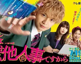 《反正与我无关~某律师的真实工作~》：揭秘律师界的酸甜苦辣，犀利又真实的职场群像剧！