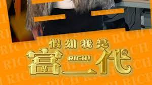 《假如我是富二代》：穿越现实与梦想的甜宠奇遇，一场关于爱与成长的奇幻之旅