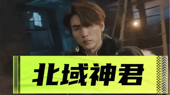 《北域神君》：古风仙侠的奇幻世界，少年成长与情爱的绝美邂逅