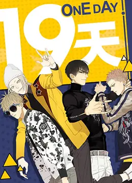 青春悸动，19天的心跳回忆：一段关于暗恋、成长与错过的故事