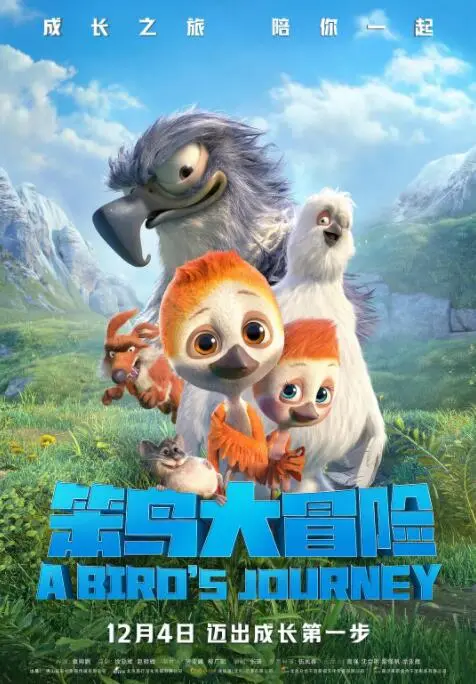 《笨鸟大冒险》：当飞不高也想翱翔，一场关于勇气与成长的笨拙追梦之旅