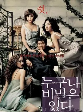 《谁都有秘密》：人性的迷宫，谁能逃脱？悬疑反转，揭秘都市男女的隐秘心事！