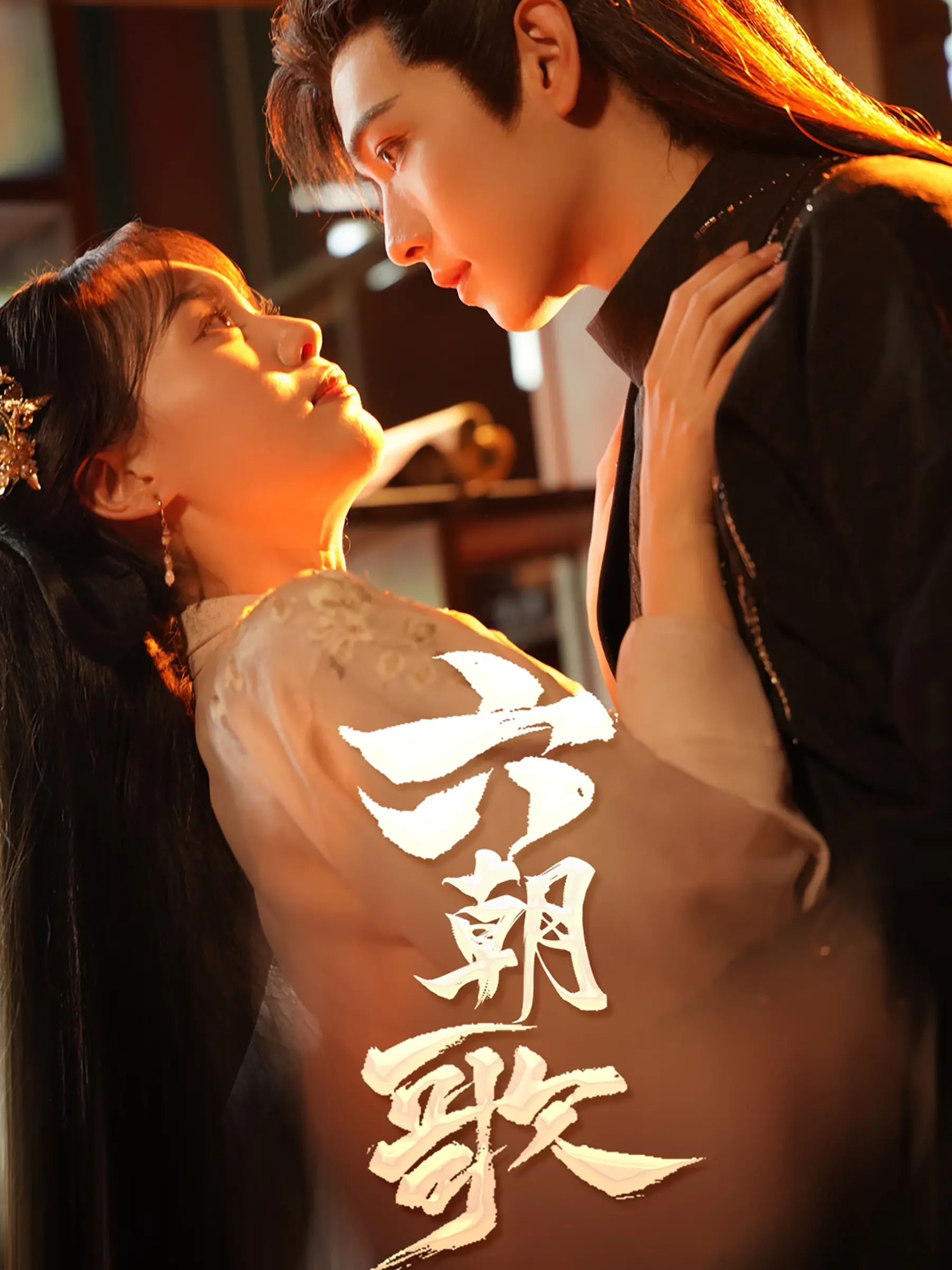 《六朝歌》：乱世烽烟中的生死相随，港式喜剧里的温情与诗意