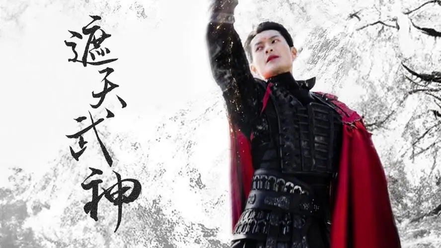 燃爆！《遮天武神》：废柴少年逆袭成神，热血打斗点燃你的武侠梦！